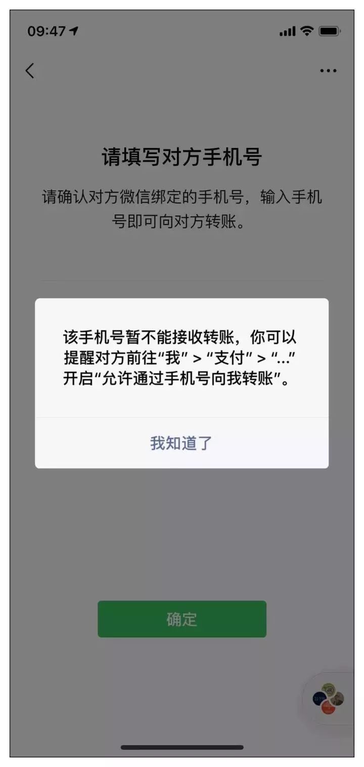 微信转账后悔了？教你如何快速安全地把钱退回！