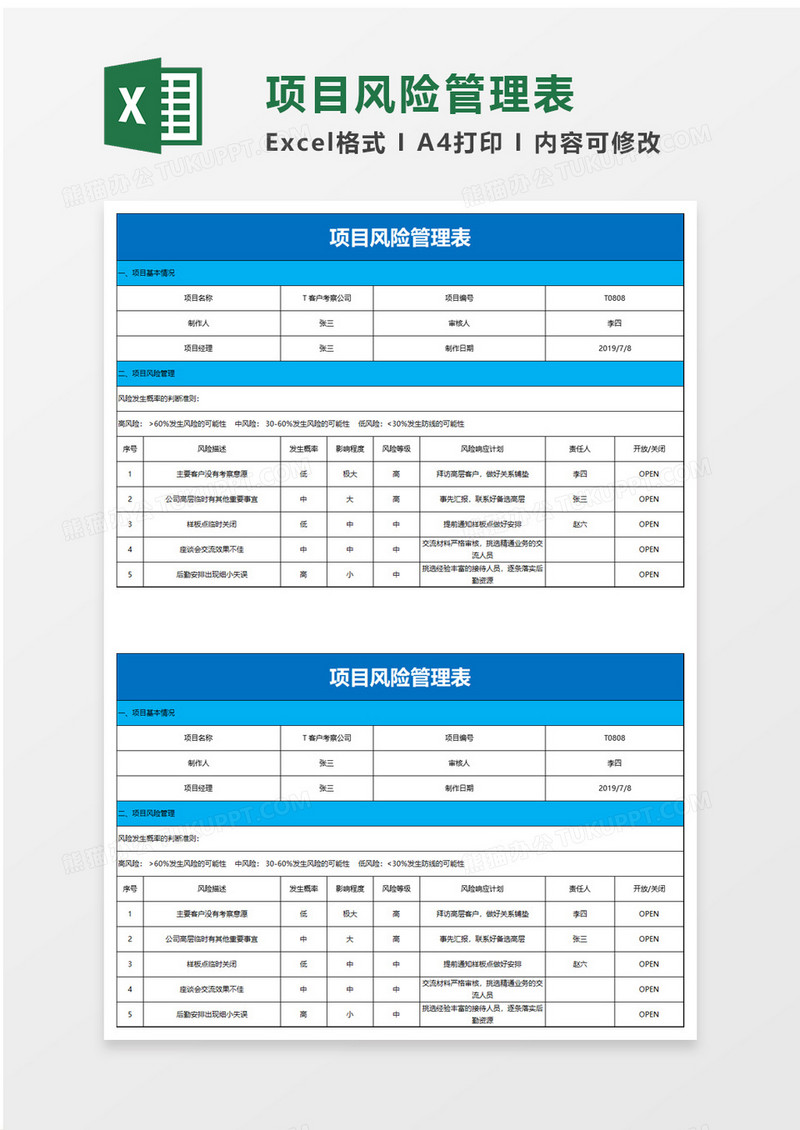 投标书怎么写？一份完整的投标书撰写指南，助您轻松中标