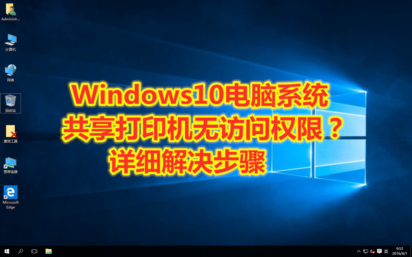 轻松搞定打印机共享设置：家庭与办公网络打印机共享指南