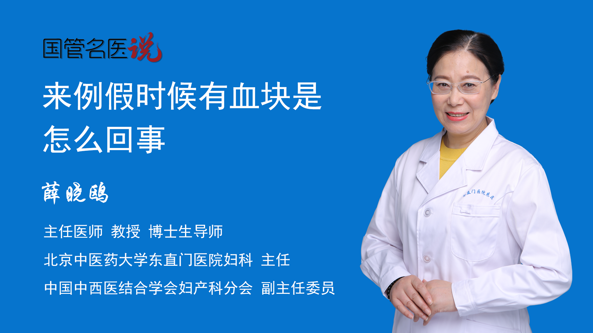 月经血块一坨一坨的怎么回事？深度解析经期血块异常的常见原因及应对方法