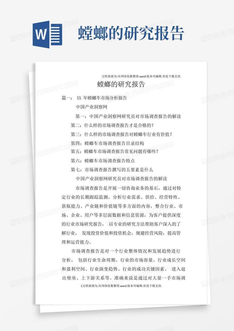 螳螂婚配的残酷真相：详解螳螂为何吃掉自己的配偶？