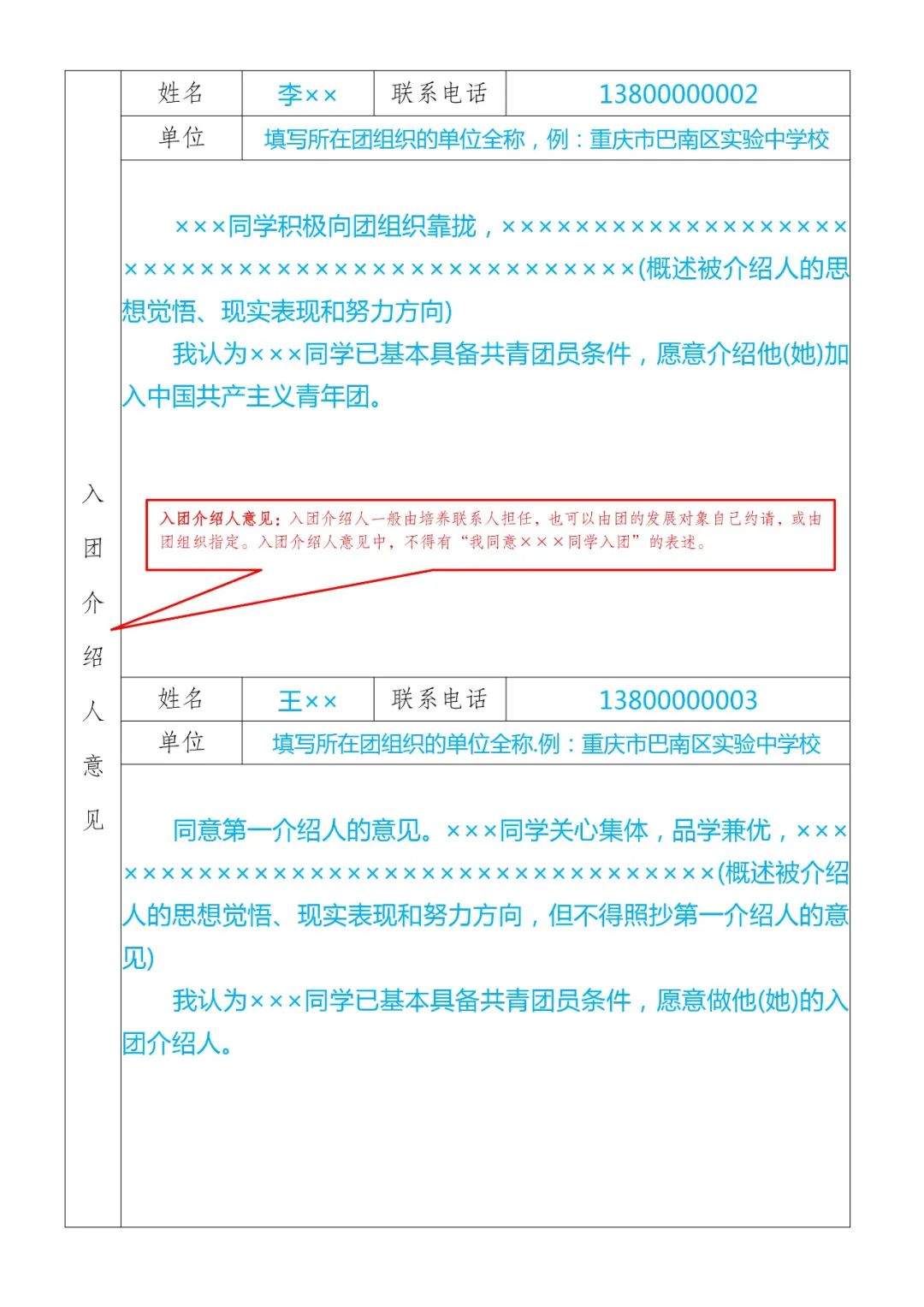 2024年12月31日 第2页