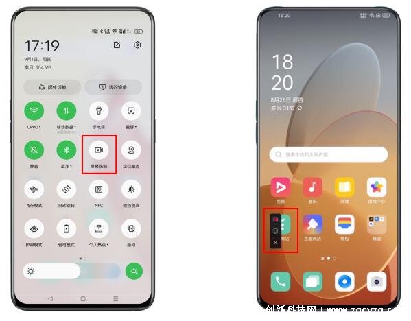 OPPO手机录屏技巧大全：快速上手及高级功能详解