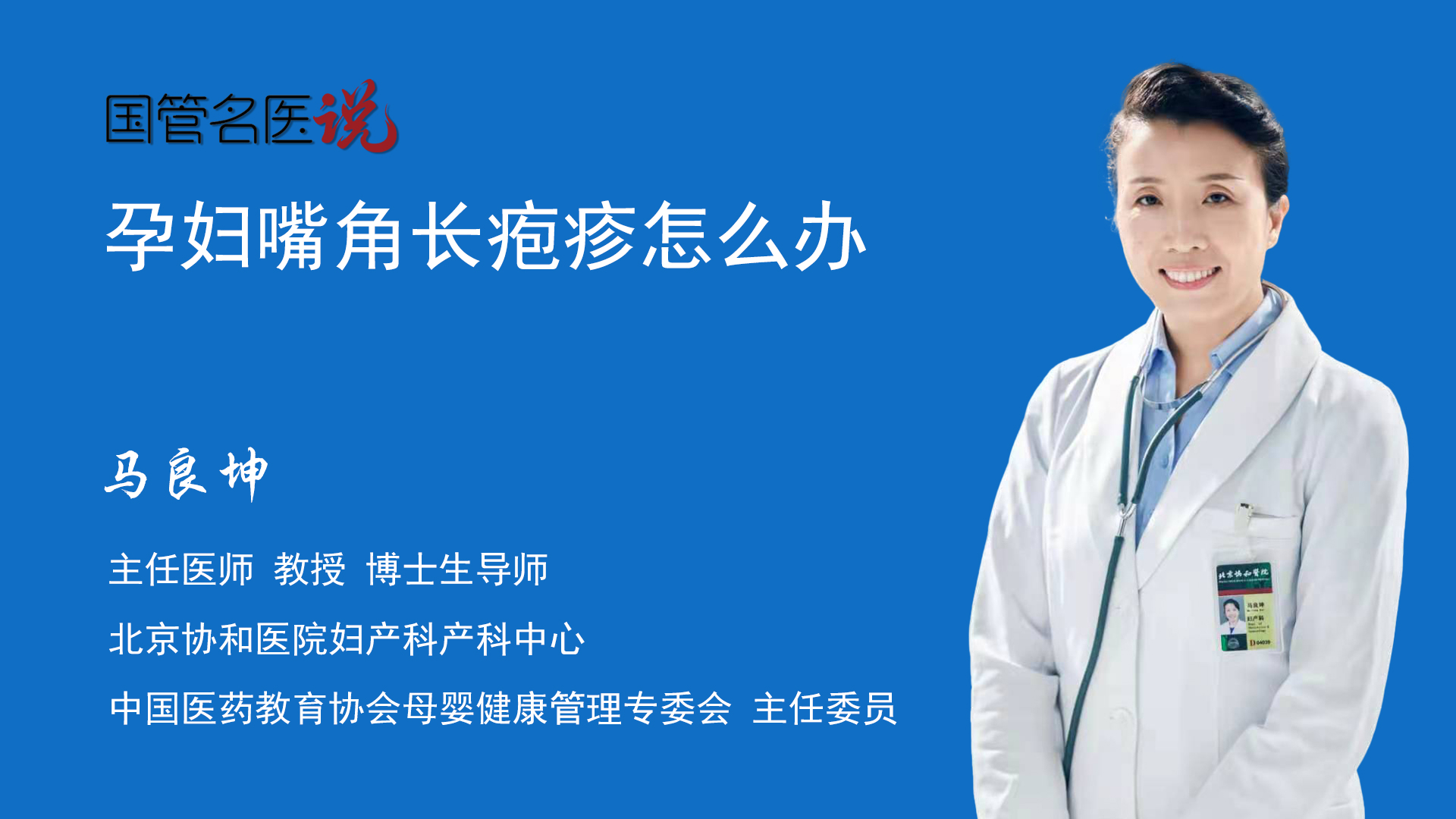 嘴角长了疱疹怎么办？症状、治疗及护理指南