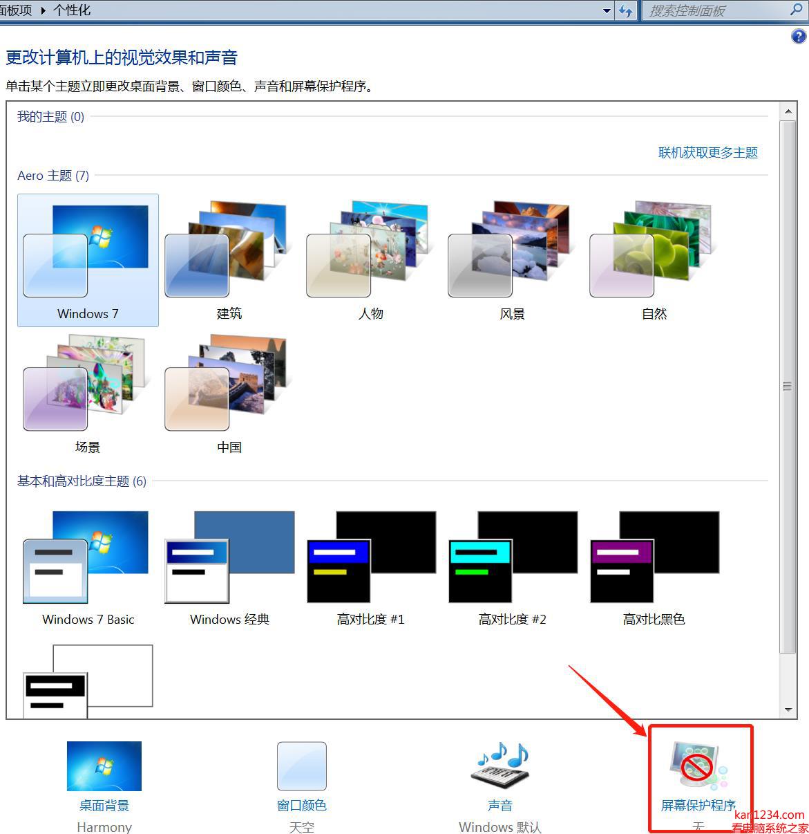 屏幕亮度怎么调？电脑、手机及平板的亮度调节方法详解及技巧