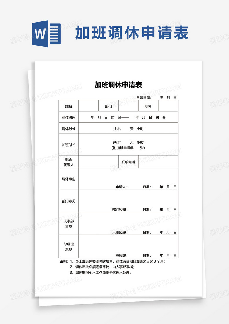 加班费怎么计算？详解加班费计算方法及相关法律法规