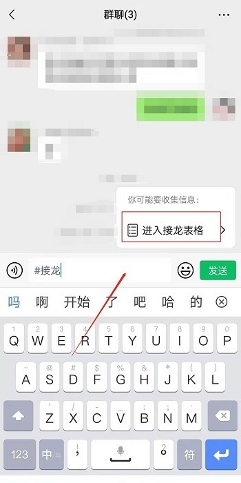 微信接龙怎么操作？快速上手指南及技巧详解