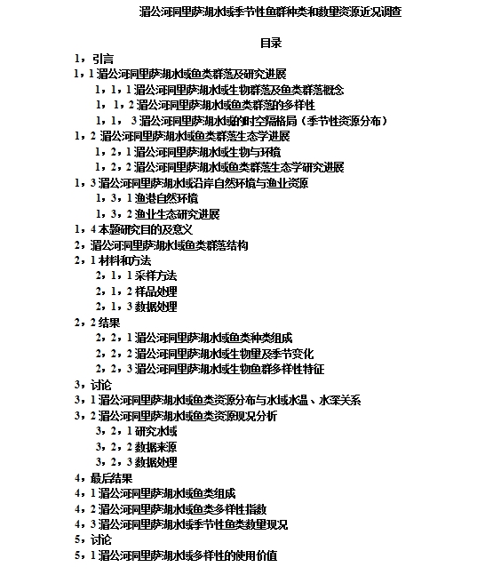 论文大纲怎么写：一篇让你事半功倍的写作指南