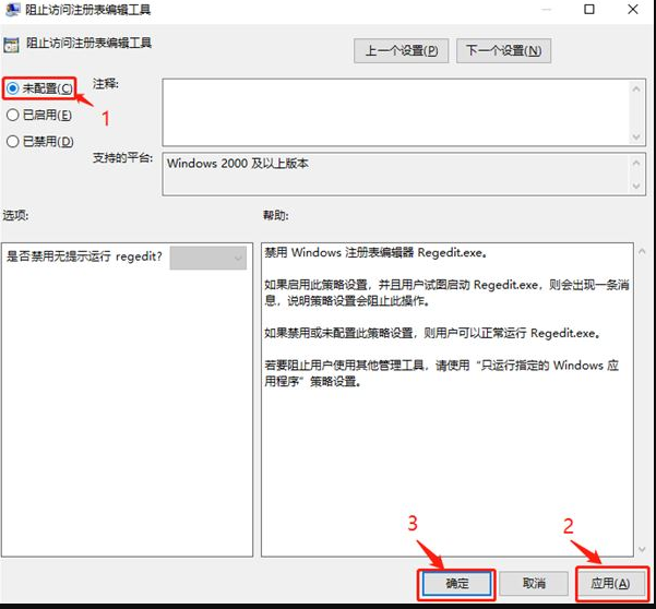 注册表编辑器怎么打开？详解Windows注册表编辑器的访问方法及安全风险