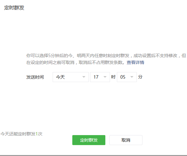 微信群发消息全攻略：一次性触达所有好友的技巧与风险