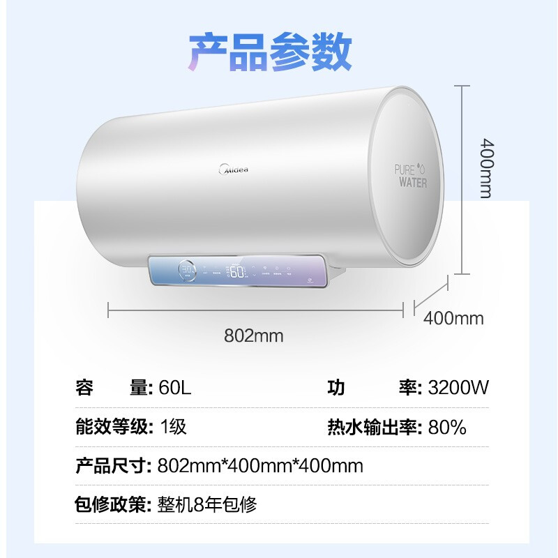 美的电热水器怎么样？深度评测及选购指南：从性能到安全性全方位解读