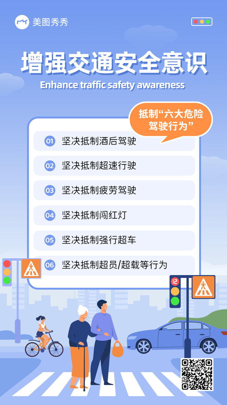 开报废车上路怎么处罚？详解违规驾驶报废车的处罚规定及相关法律条文