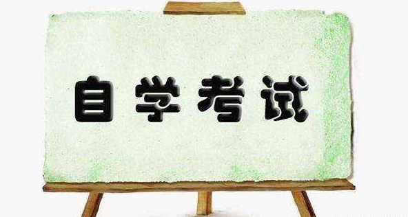 自考怎么报名？详解流程、政策及常见问题，助你轻松踏上自考之路