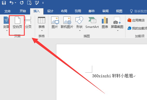 高效解决：空白页删除技巧及常见问题全解析