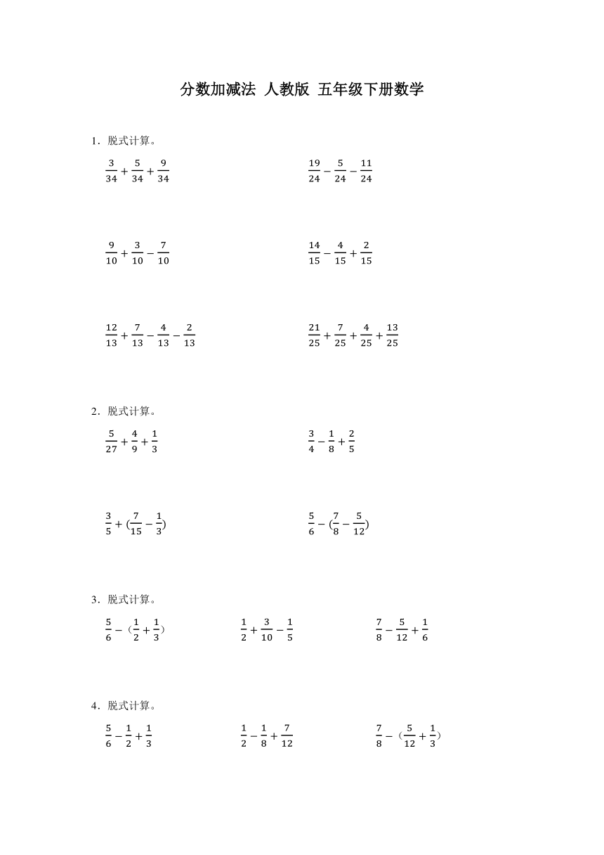 脱式计算的格式怎么写？详解小学数学脱式计算规范与技巧