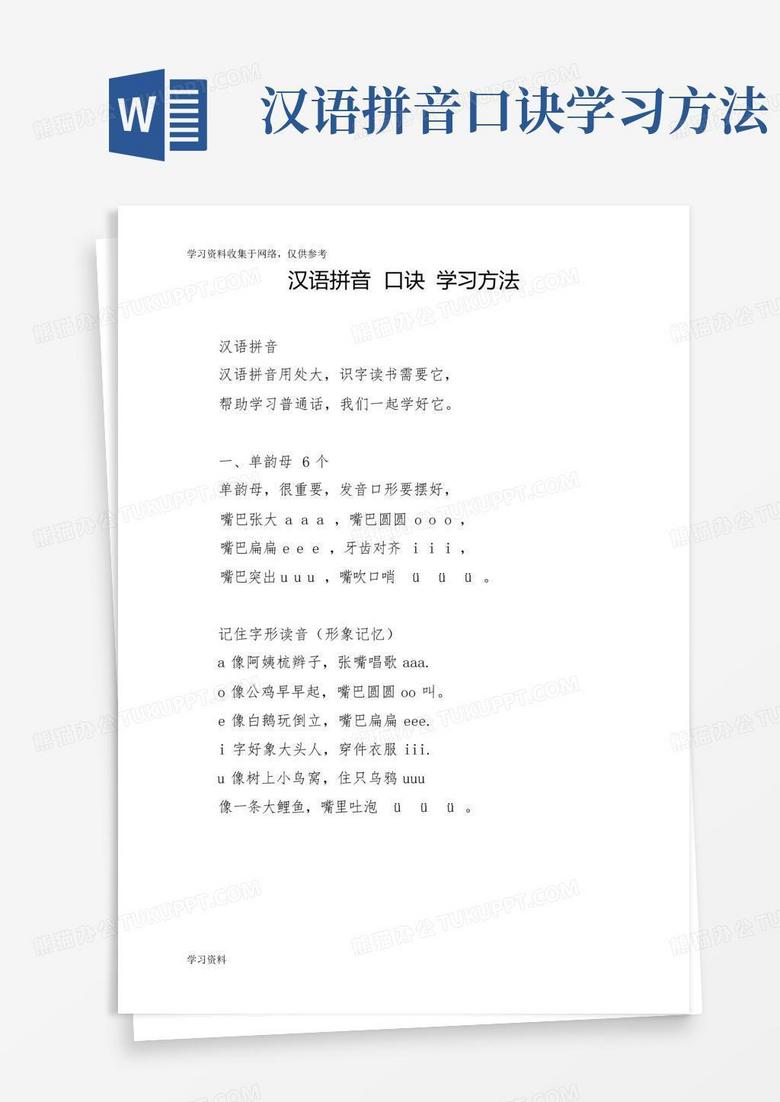 拼音的拼音怎么写？深度解析汉语拼音及相关知识