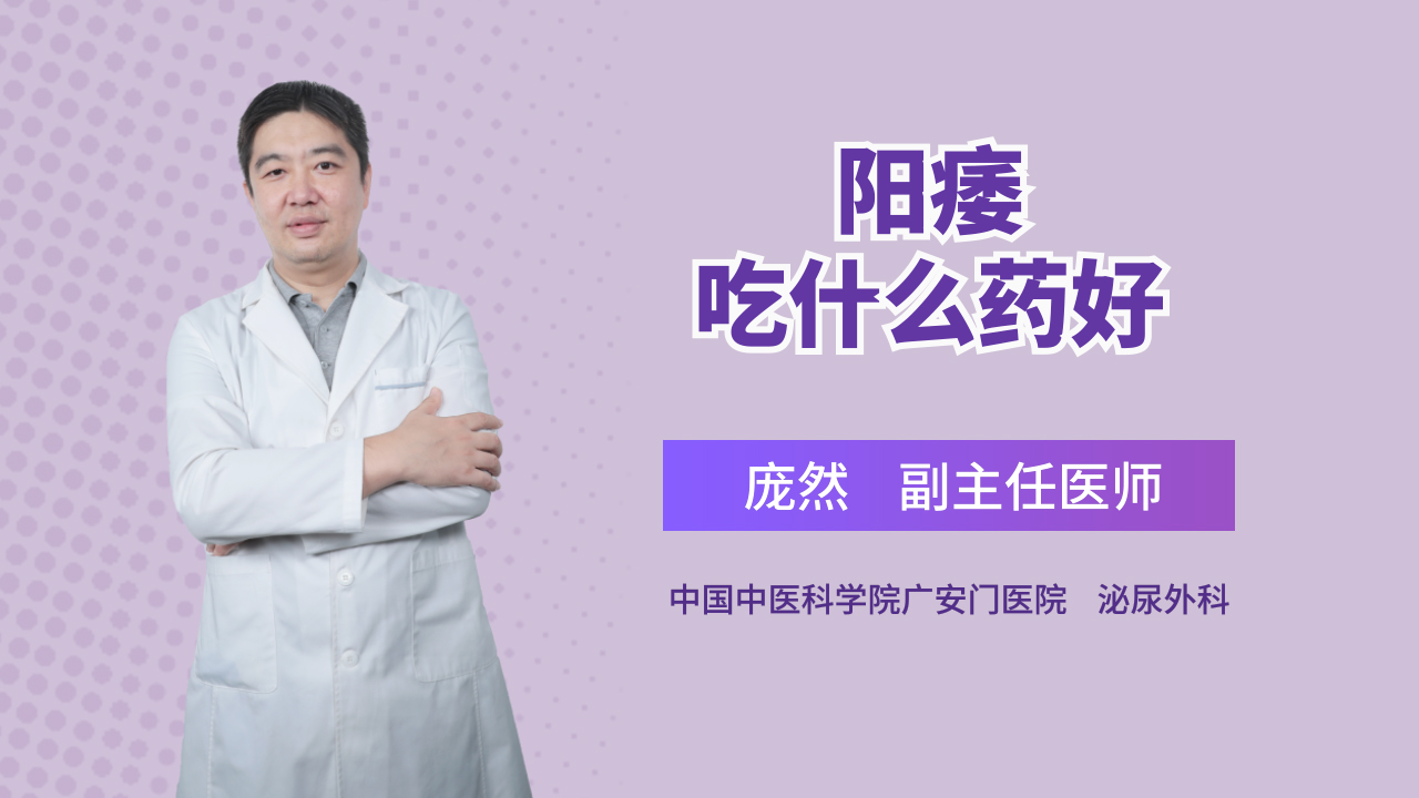 阳痿怎么自己恢复？探索男性性功能障碍的自我疗愈之路