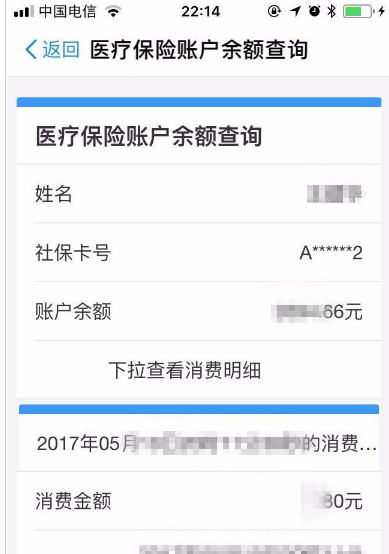 社保卡余额查询方法大全：手机、电脑、自助机等多种途径轻松掌握你的社保资金