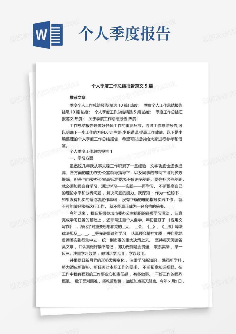 工作总结报告怎么写？一份完整指南助你提升职场竞争力