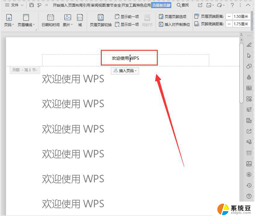 轻松搞定页眉横线：Word、WPS及网页版页眉横线删除技巧大全