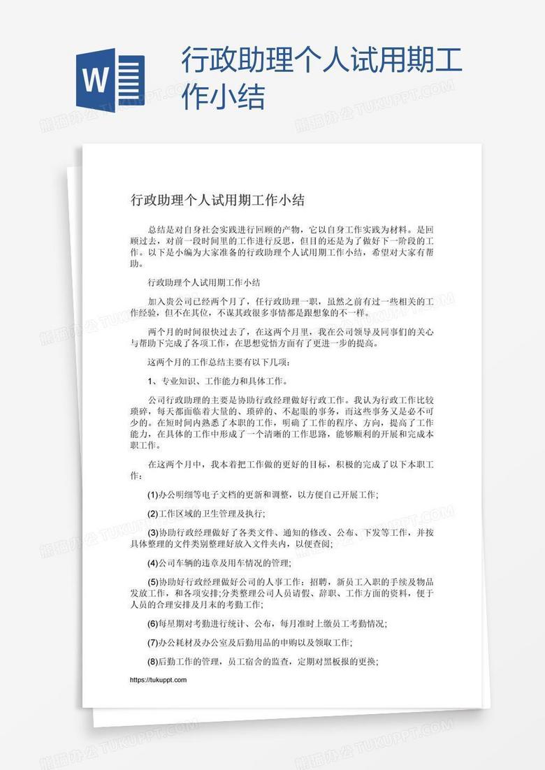 工作小结怎么写？一份帮你提升效率的实用指南