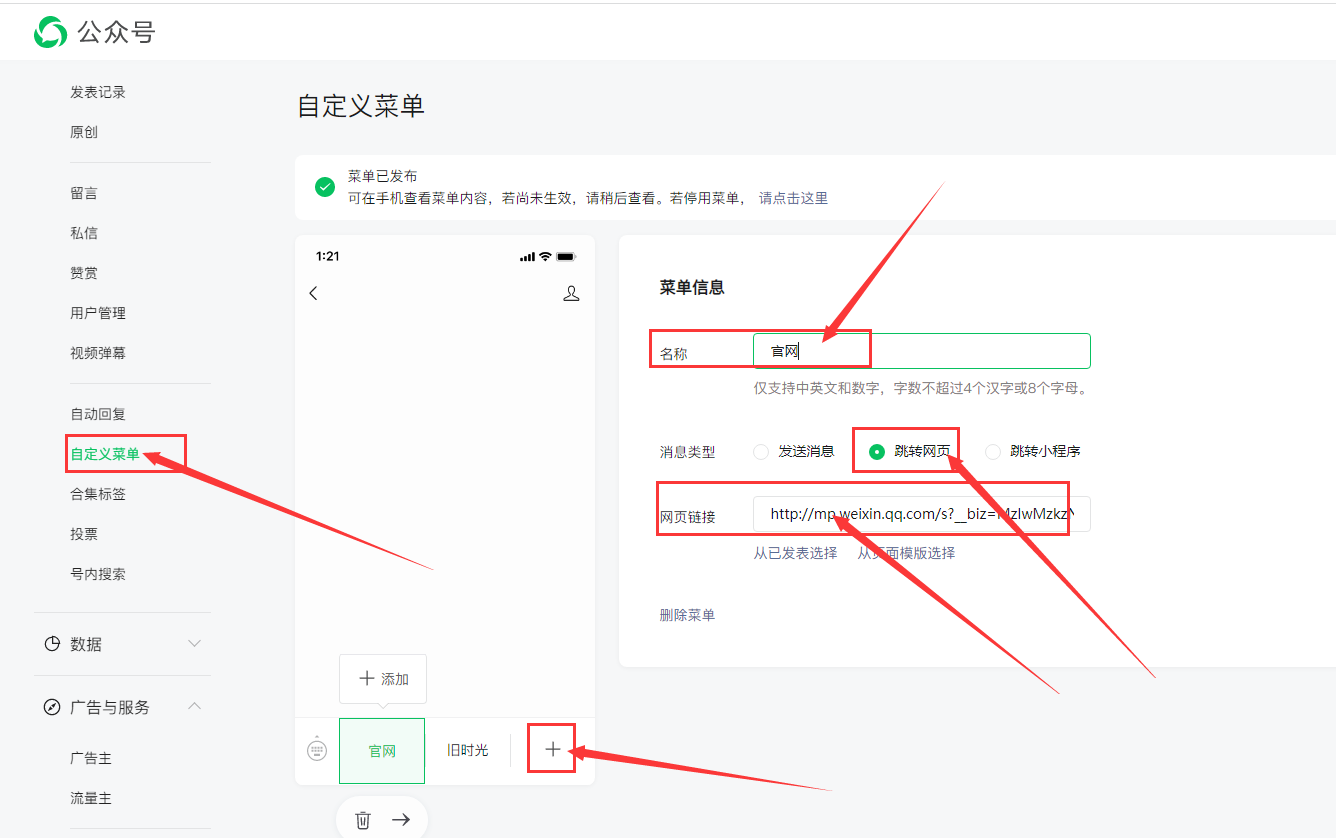 微信群发技巧全解析：快速上手及避坑指南