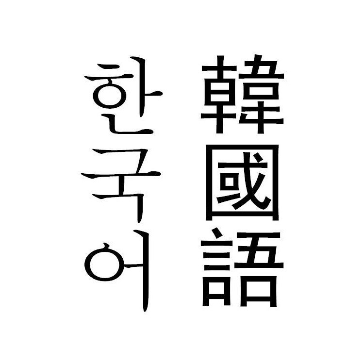 韩语谢谢怎么说？详解韩语感谢表达及文化内涵