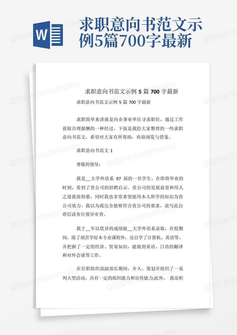 求职意向怎么填？一份通往理想工作的实用指南