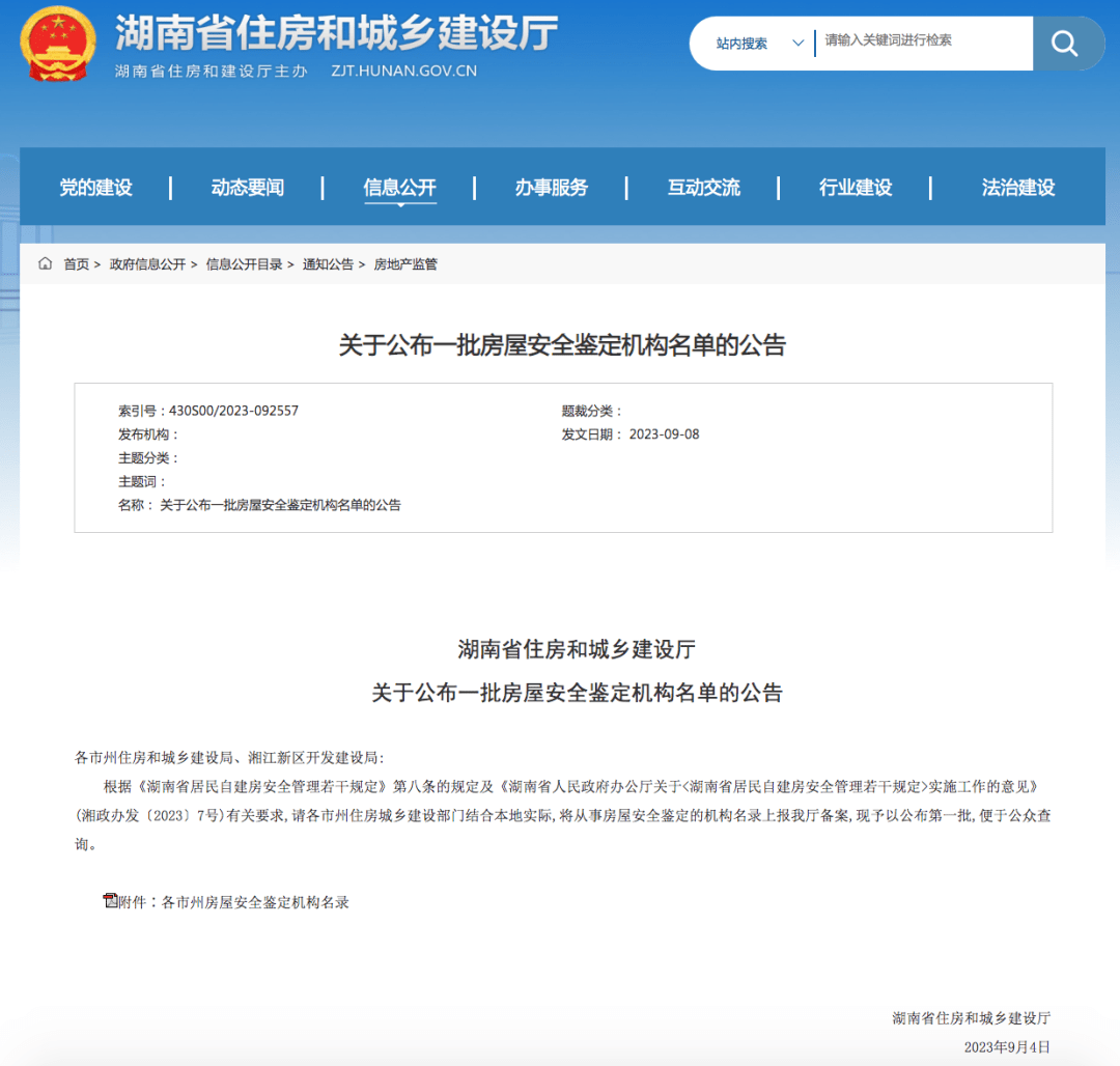 湘西最新干部任前公示：解读公示信息，透析人事变动背后的深层意义