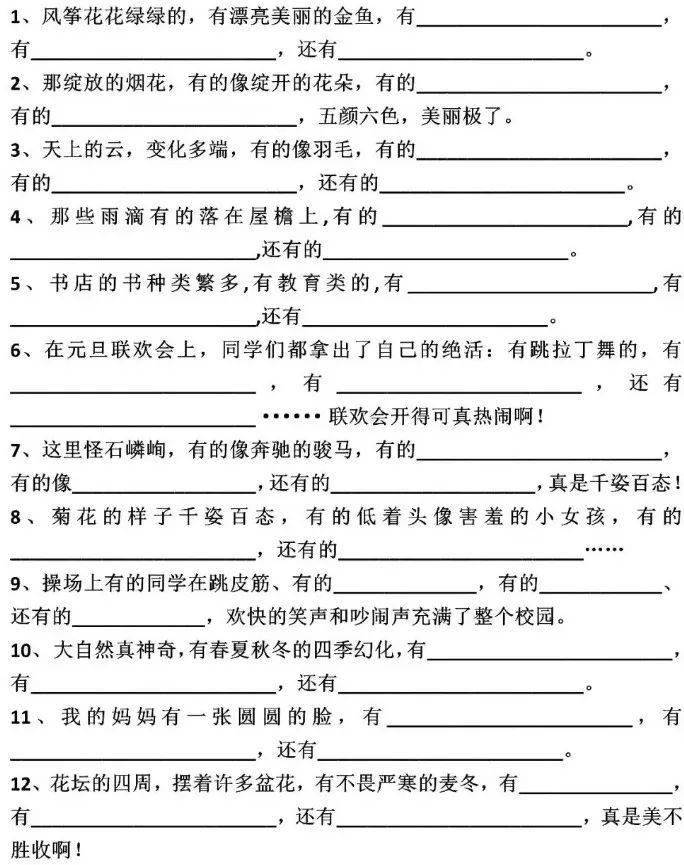 排比句怎么写？从入门到精通的实用指南及技巧详解