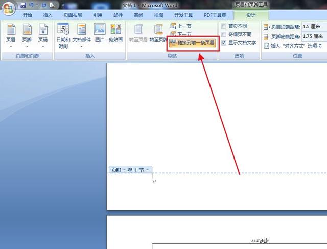 办公软件 第6页