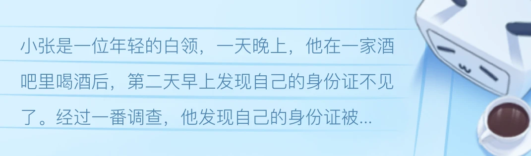 身份证丢失怎么办？详解身份证挂失流程及注意事项