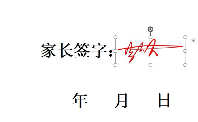 数字签名