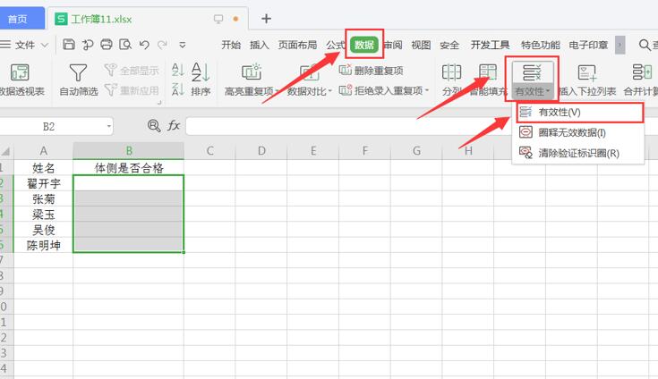 轻松掌握：怎么制作表格？从入门到高级技巧全攻略