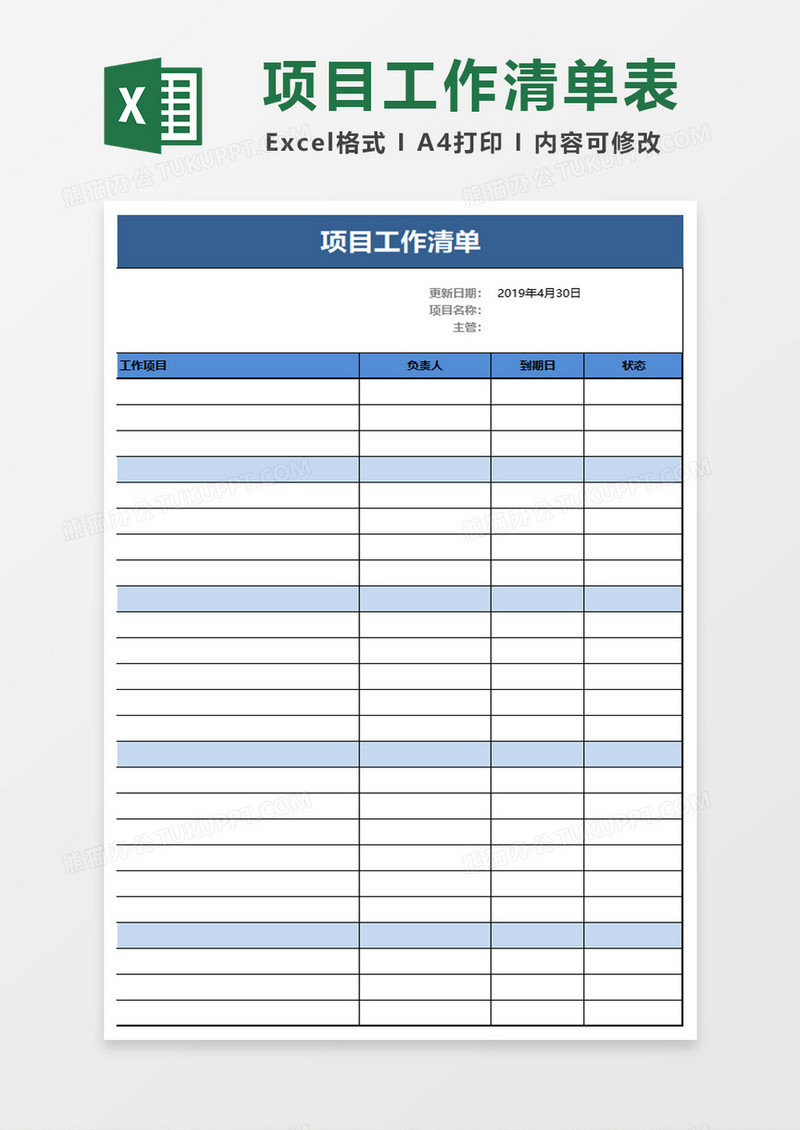 工作总结开头怎么写？开启高效总结的秘诀