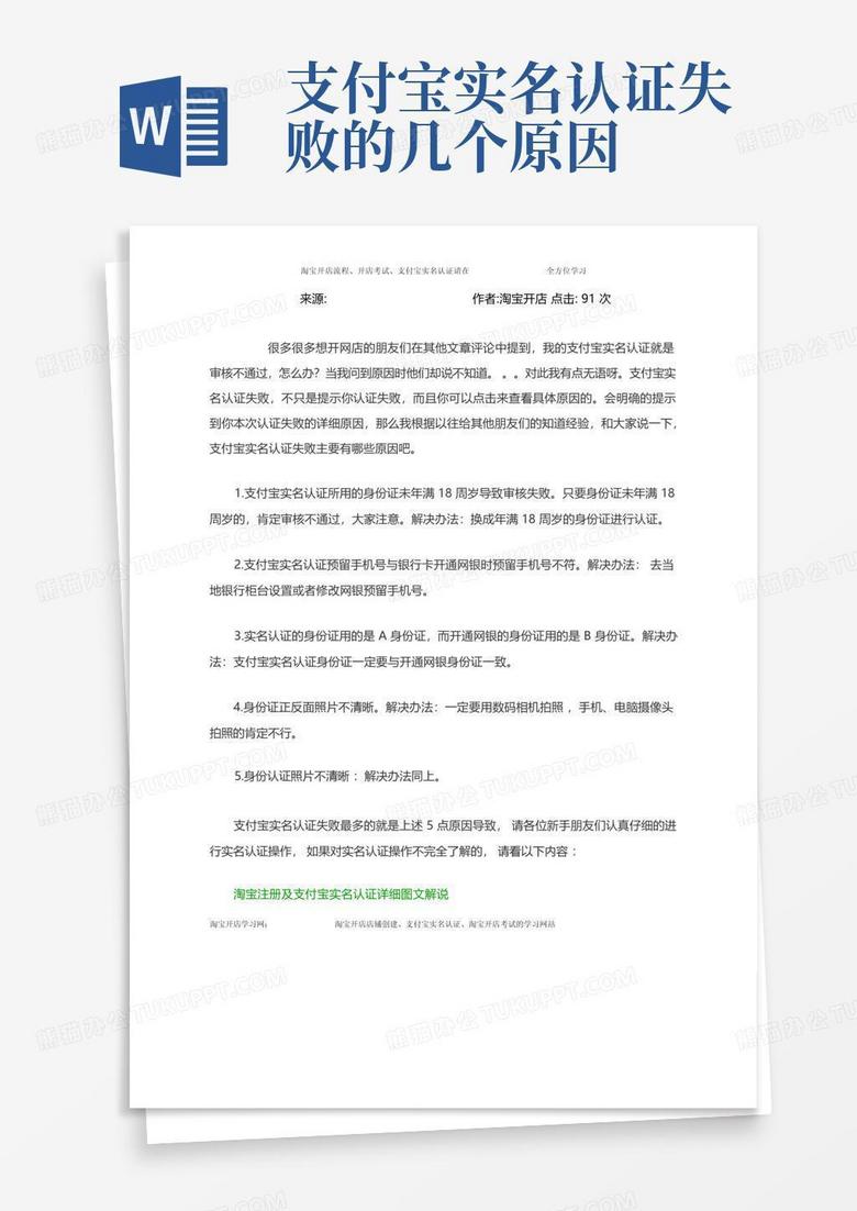 支付宝实名认证全攻略：快速完成认证及常见问题解答