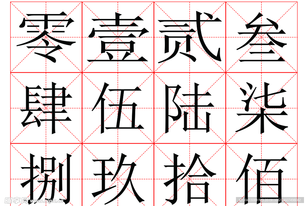 详解大写的二怎么写：罗马数字、阿拉伯数字及特殊应用场景