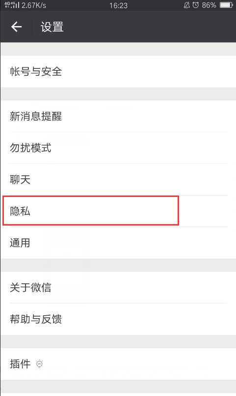 微信朋友圈三天可见设置详解：隐私保护与社交策略的平衡