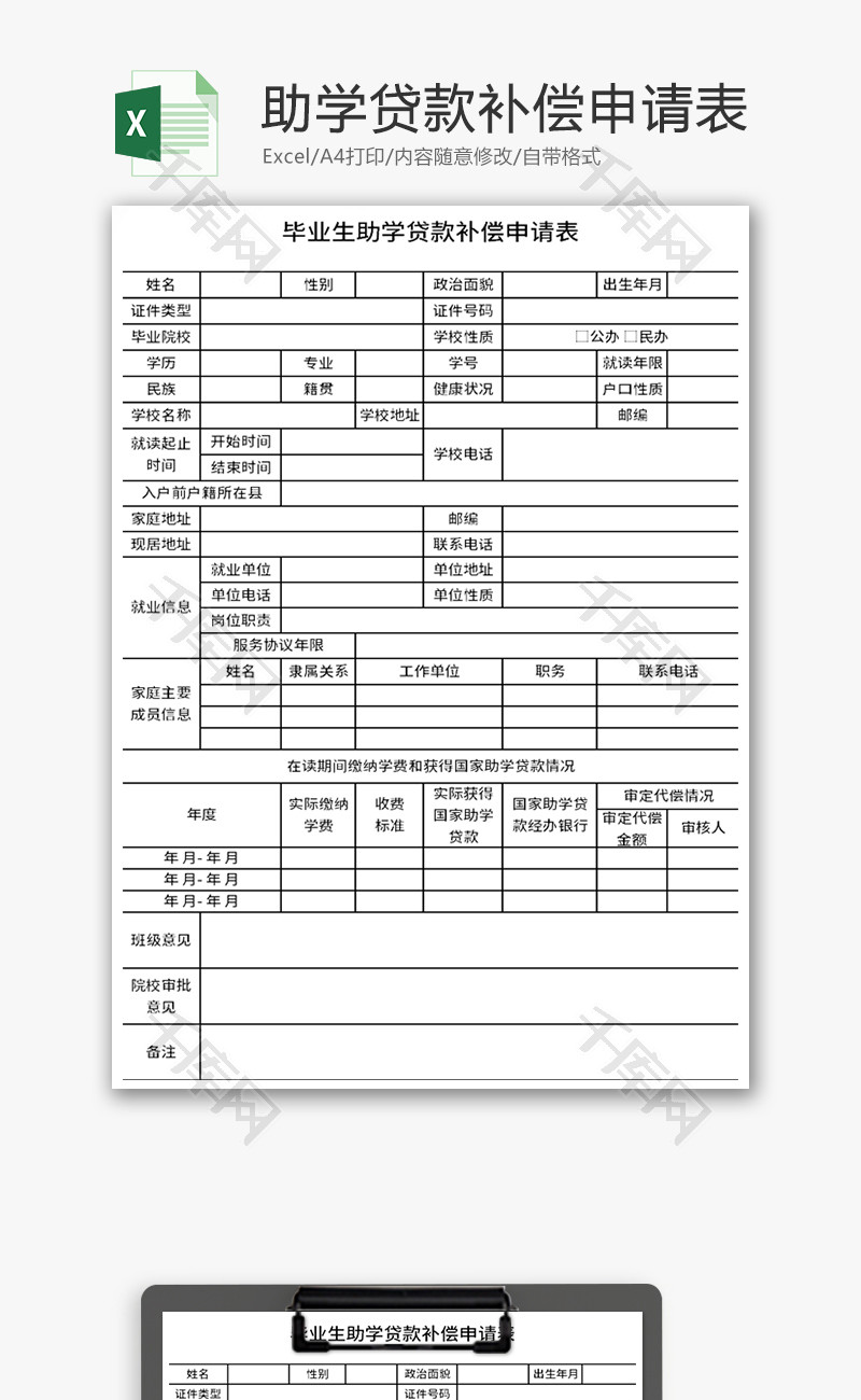 助学贷款申请指南：详解流程、条件及风险防范，助你顺利完成学业