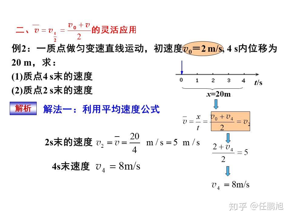 平均速度怎么求？详解平均速度计算方法及应用场景