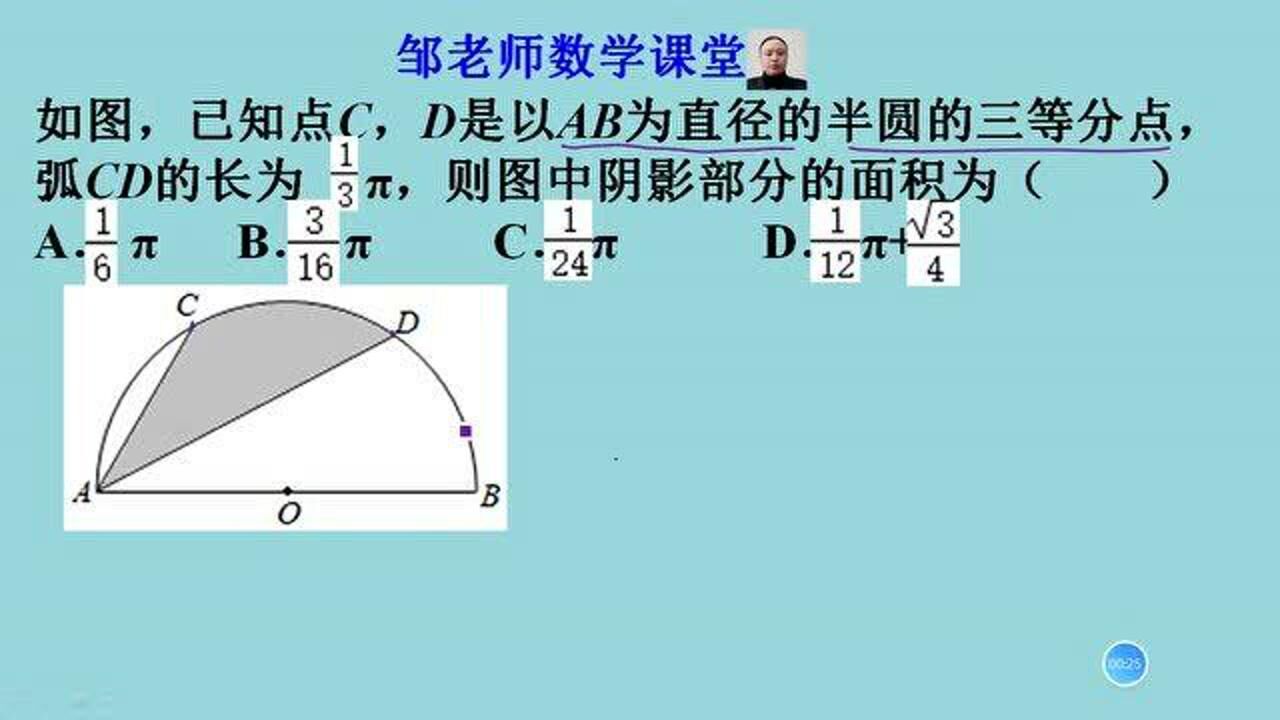 扇形面积怎么算？深度解析及应用场景详解