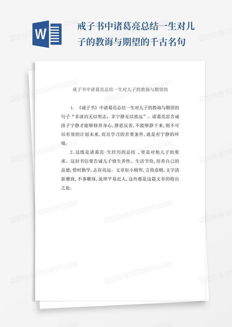 诸葛亮是怎么死的？探秘五丈原陨落真相及历史影响