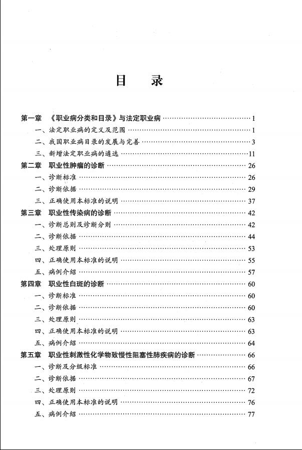 余疾证办理条件详细解说：过程、条件及方法