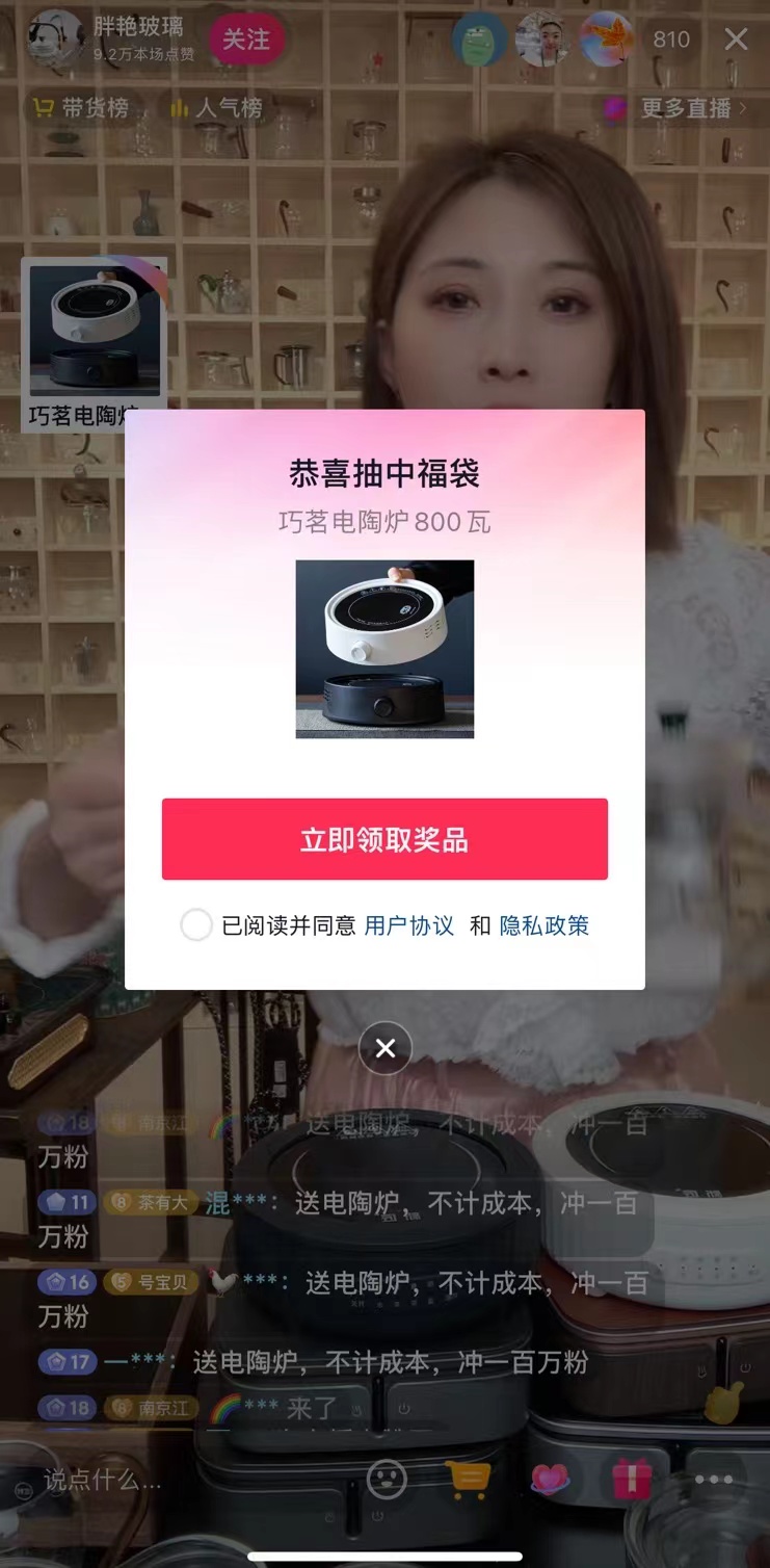 抖音福袋抢到手的秘诀：提升中奖几率的实用指南