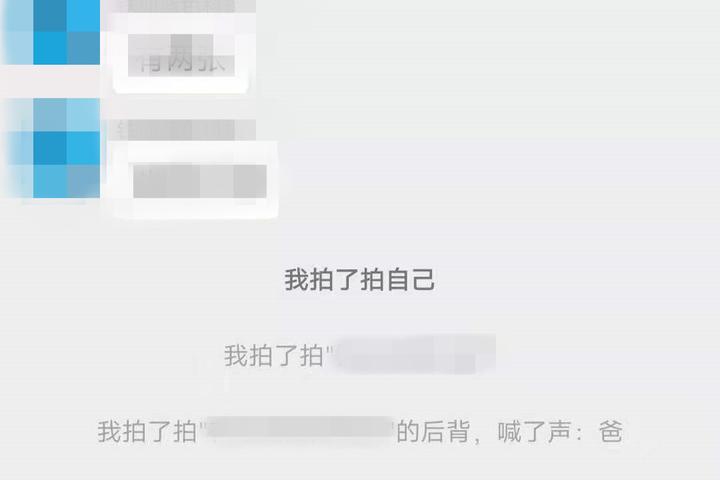 拍了拍我的后面怎么加字搞笑？探索网络流行语的幽默与创意