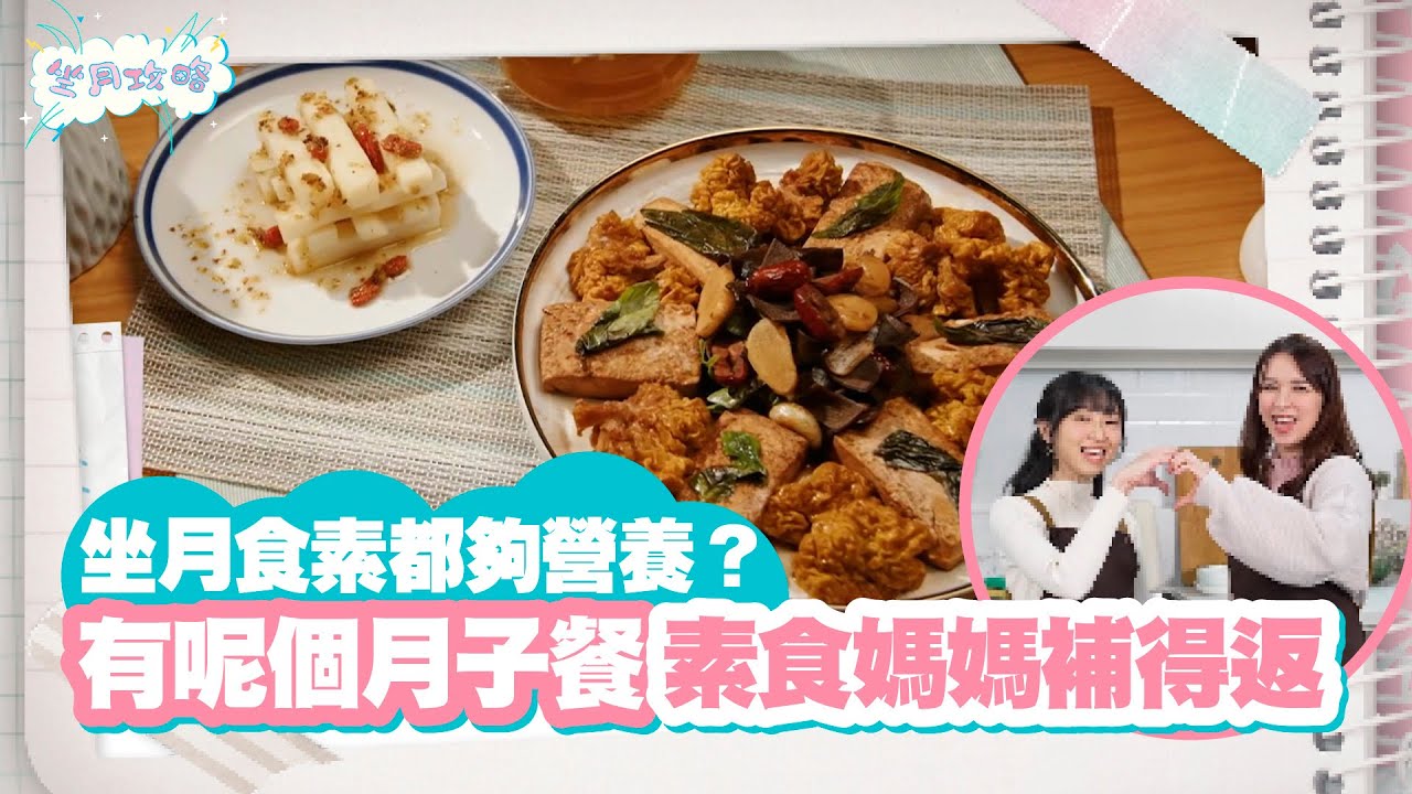 坐月子怎么吃？从肖食规划到营养理念的完整指引