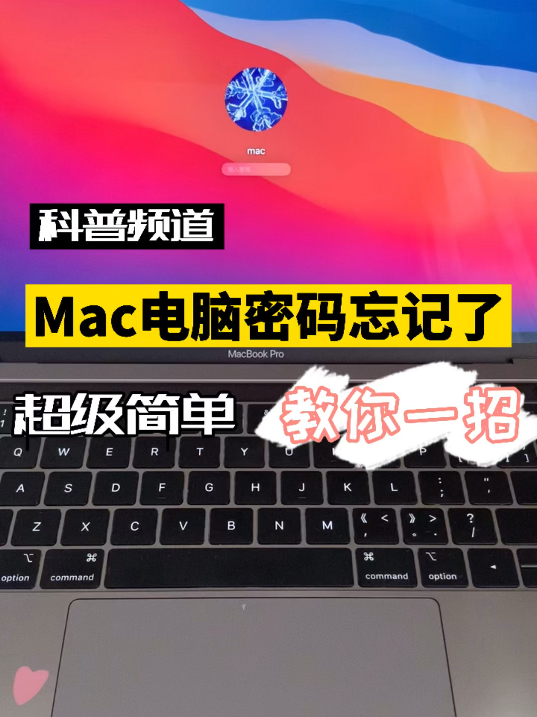 电脑开机密码修改指南：Win10/Win11/macOS系统密码重置详解及安全策略