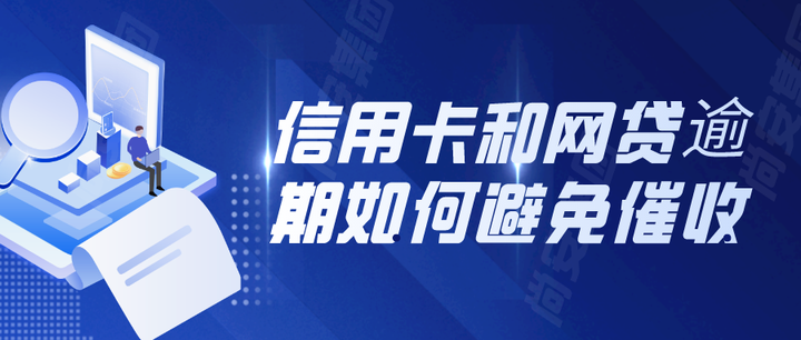 网贷还不起了怎么办？深度解析逾期风险及应对策略