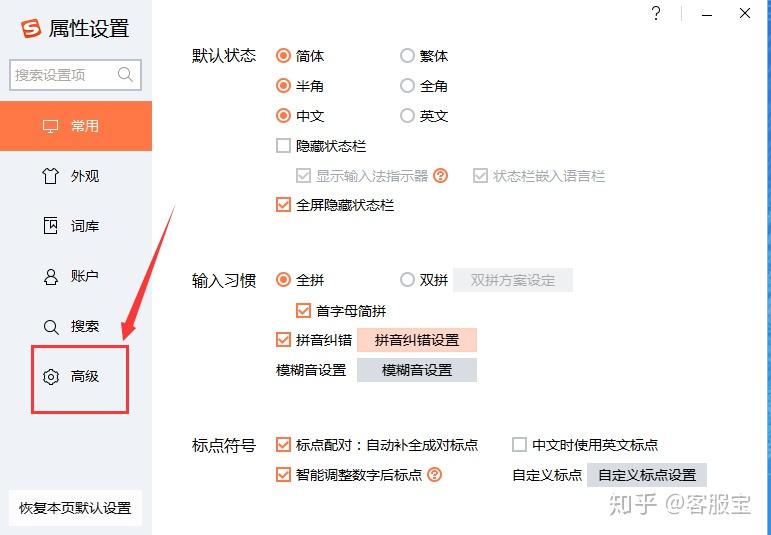 搜狗输入法快捷短语设置技巧详解：高效办公，提升输入速度