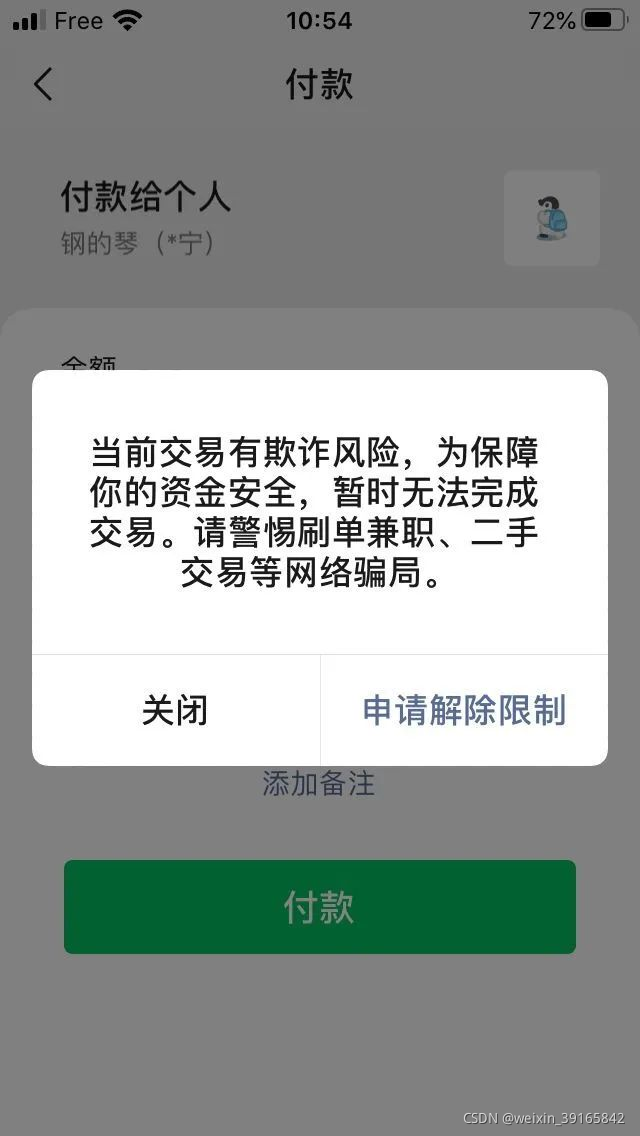 微信钱怎么转支付宝？详解微信转支付宝便捷方法及潜在风险